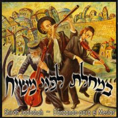 Danzando para el Mesias/SHIRAH JADASHAH